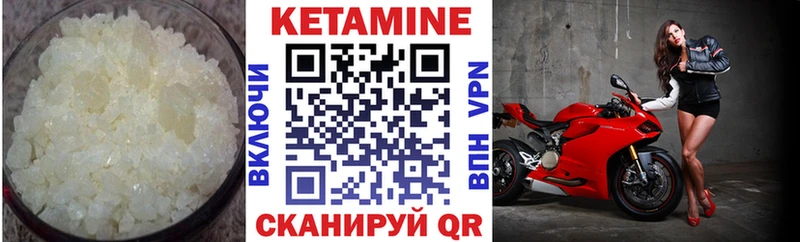 Кетамин ketamine Комсомольск