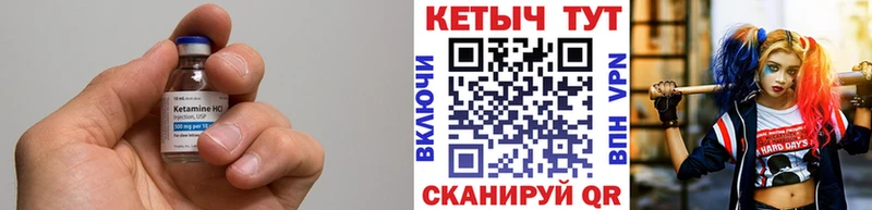 КЕТАМИН ketamine  Комсомольск 